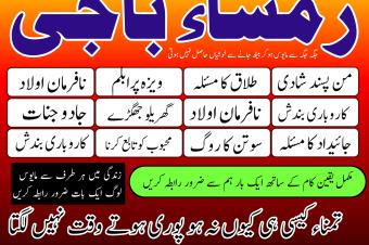 Amil baba bangali Amil baba in pakistan Amil baba kala jadu Amil baba lahore Kala jadu amil Kala jadu expert Kala jadu ka tor